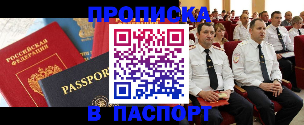 временная регистрация для всех в Козельске