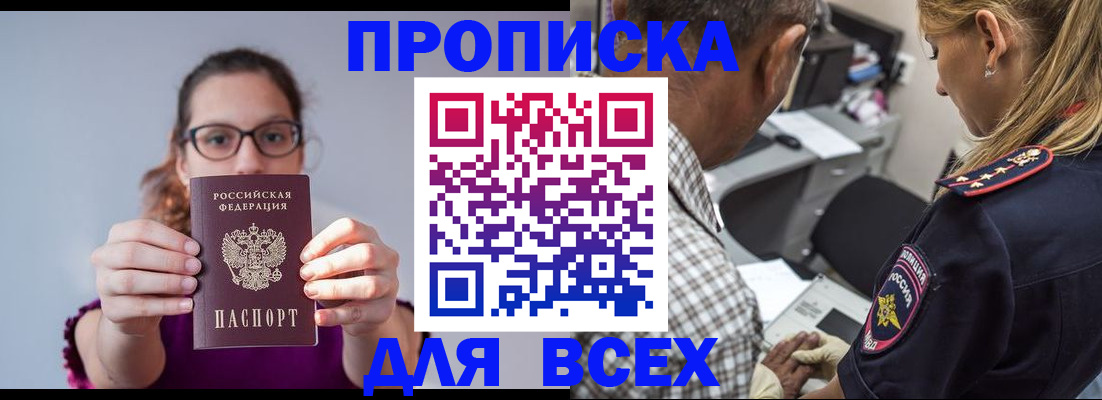 временная регистрация для всех в Козельске